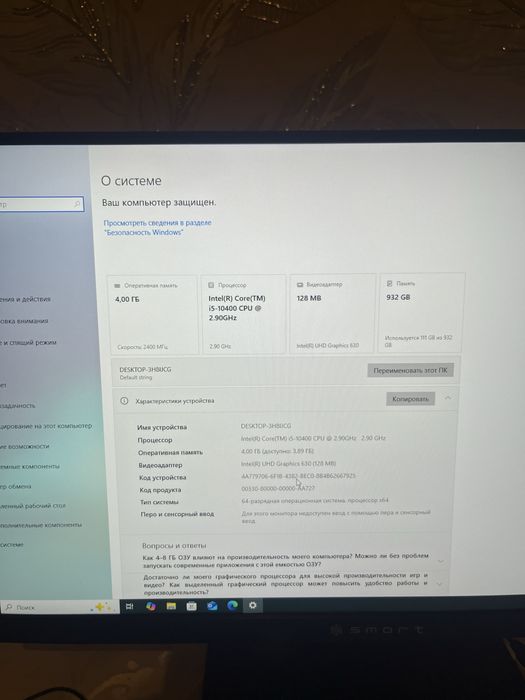 Компютер Моноблко смарт.