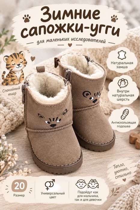 Детские замшевые сапожки