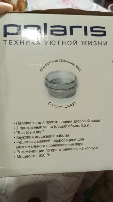 Пароварка Polaris