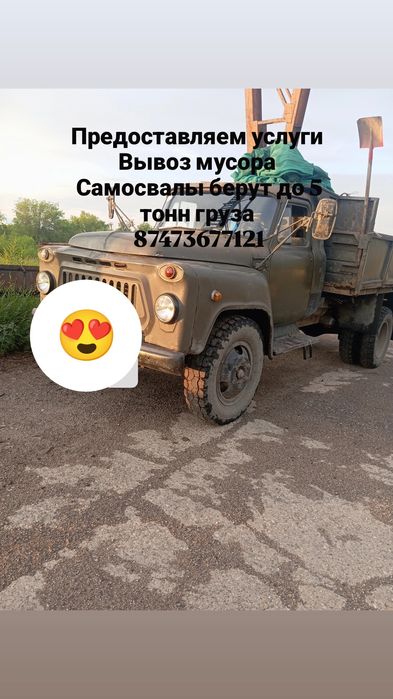 Вывозим мусор самосвал