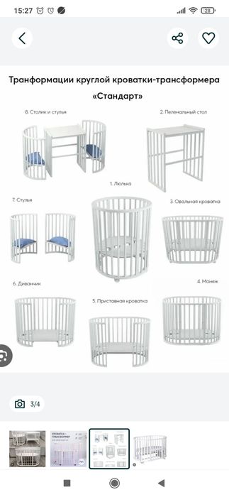 Детский крават сотилади