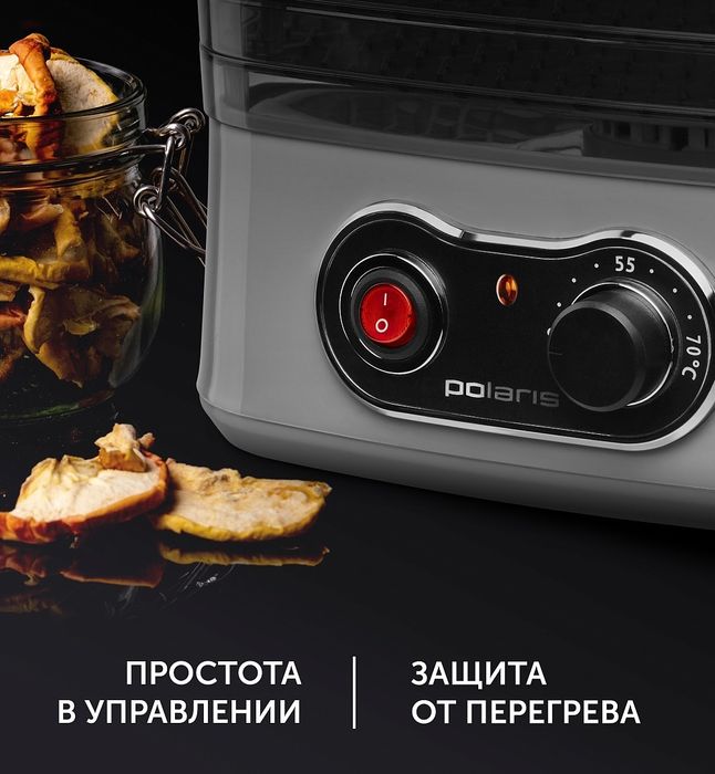 Сушилка для овощей и фруктов Polaris 2505
