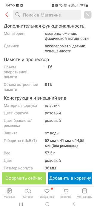 Продам смарт часы