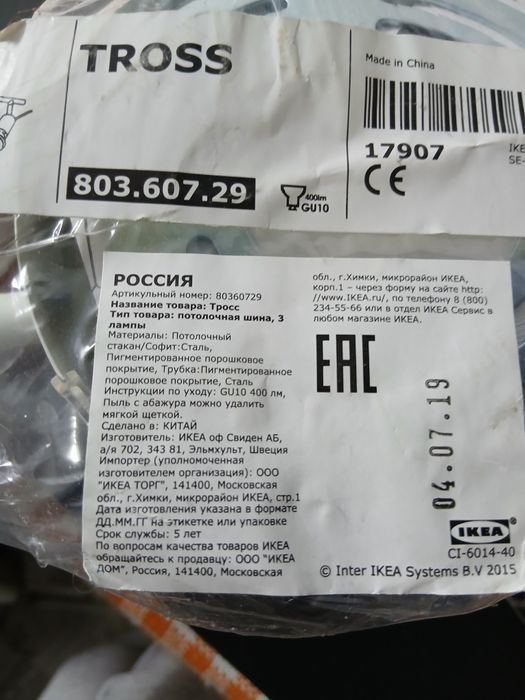 Лампа потолочный икеа