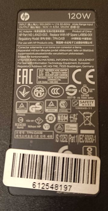 HP захранващ адаптор 120W за лаптоп
