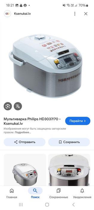 Мультиварка Philips оригинал