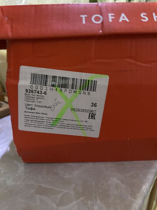 Обувь кожаная ,размер 36