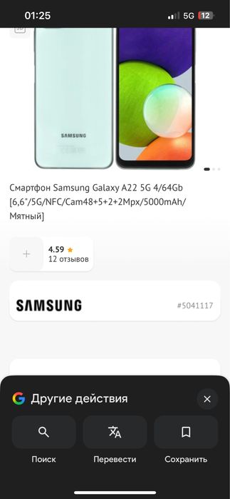 Самсунг A22 5g 4/64   За 60000тг