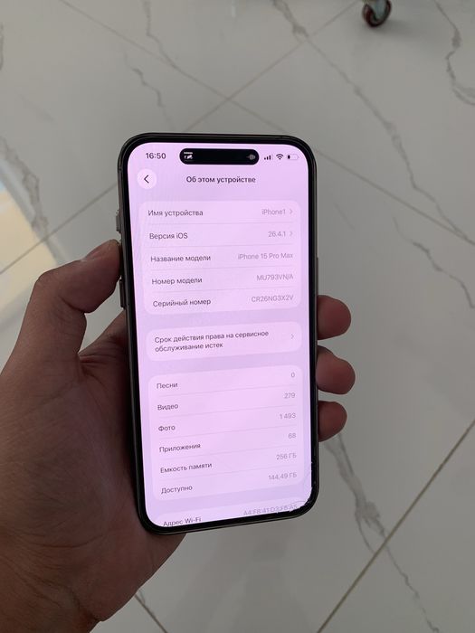 Iphone 15 pro max