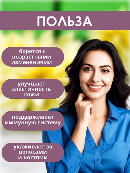 Collagen Коллаген SUDA multiform  Турция, 30 shots