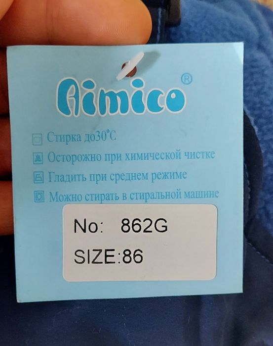 Демисезонный костюм Aimico