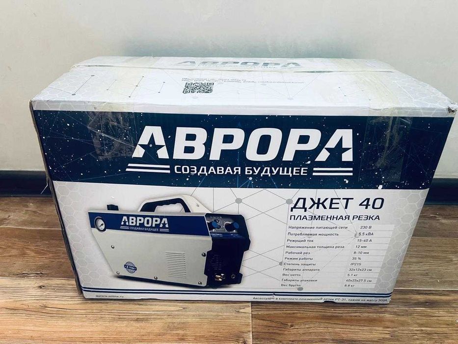Аппарат плазменной резки Aurora Джет 40