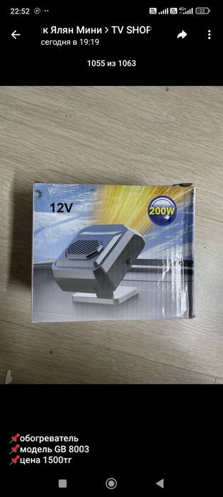 Обогреватель для автомобиля отлично справляется запотеванием