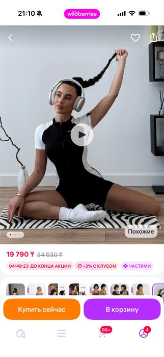 Костюм для спорта новый