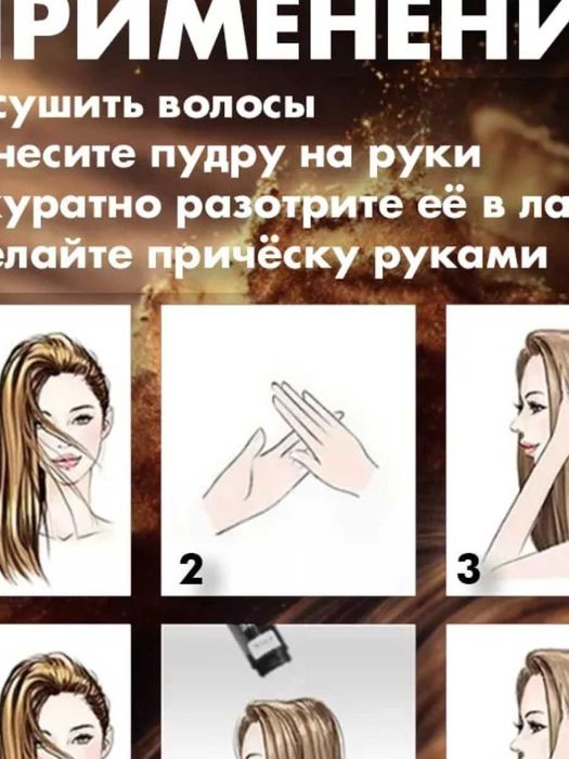 Акция  2+1 Пудра маскирующая загуститель для волос