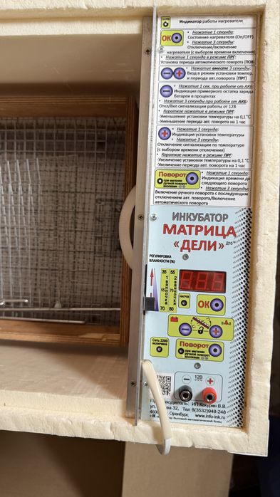 Инкубатор сатылады