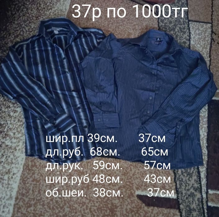 Школьные брюки и рубашки