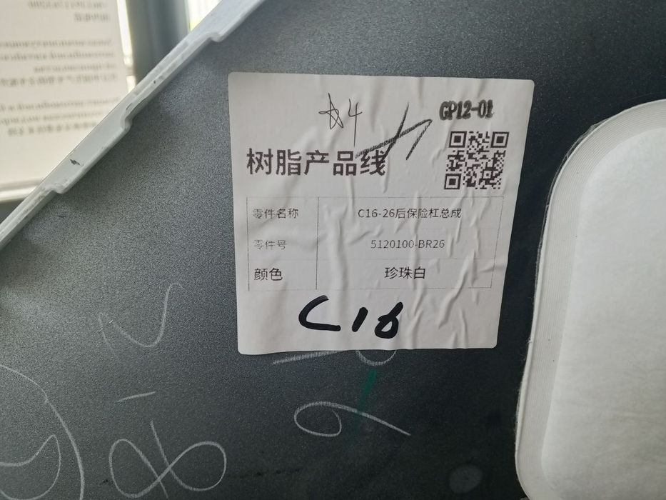 Orqa bamper Leapmotor C16. Oq rangda tayyor Xitoydan kelgan