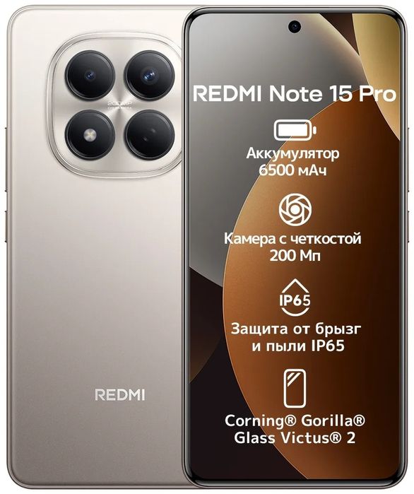 Redmi not 15 pro