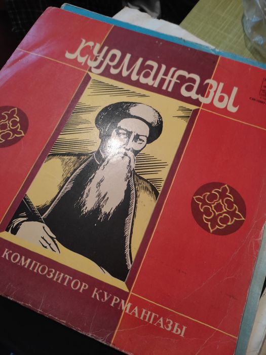 Виниловый пластинки казахский исполнителей