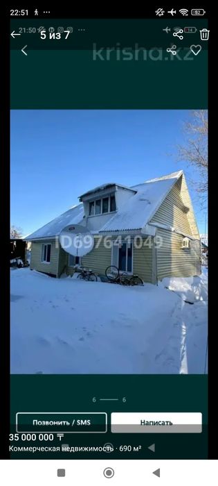 Продам дом на мира