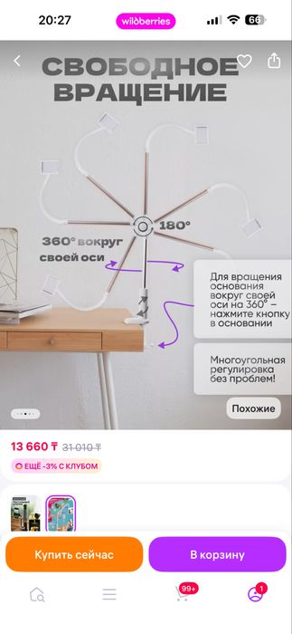 Штатив для телефона