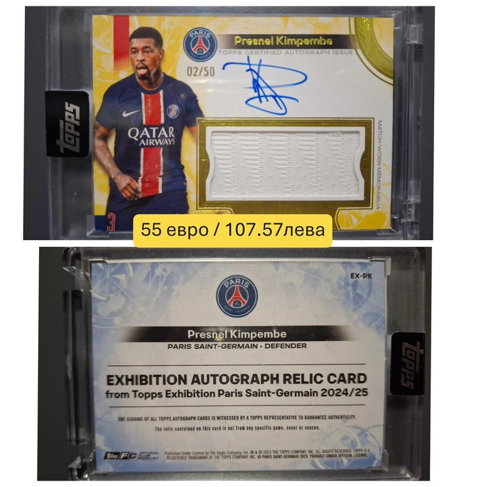 Футболни карти - Стоичков, Бербатов, Ривалдо, Роналдо и други