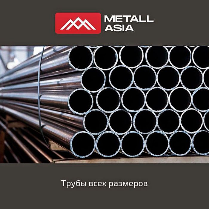 Труба стальная (темир) Д-250х10х12мм новая б/ш оптлм со склада