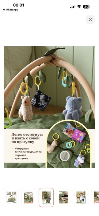 Коврик детский с игрушками