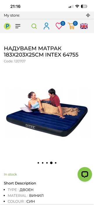 Надуваем матрак INTEX