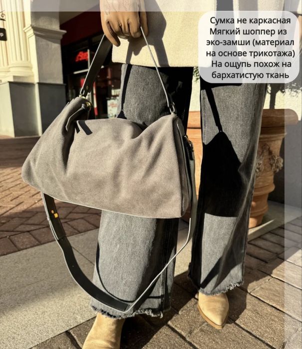 Сумка с 2 ремнями. Тренд.