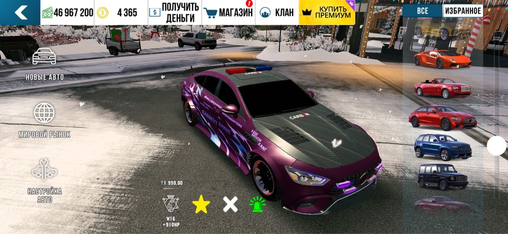 Аккаунт кар паркинг