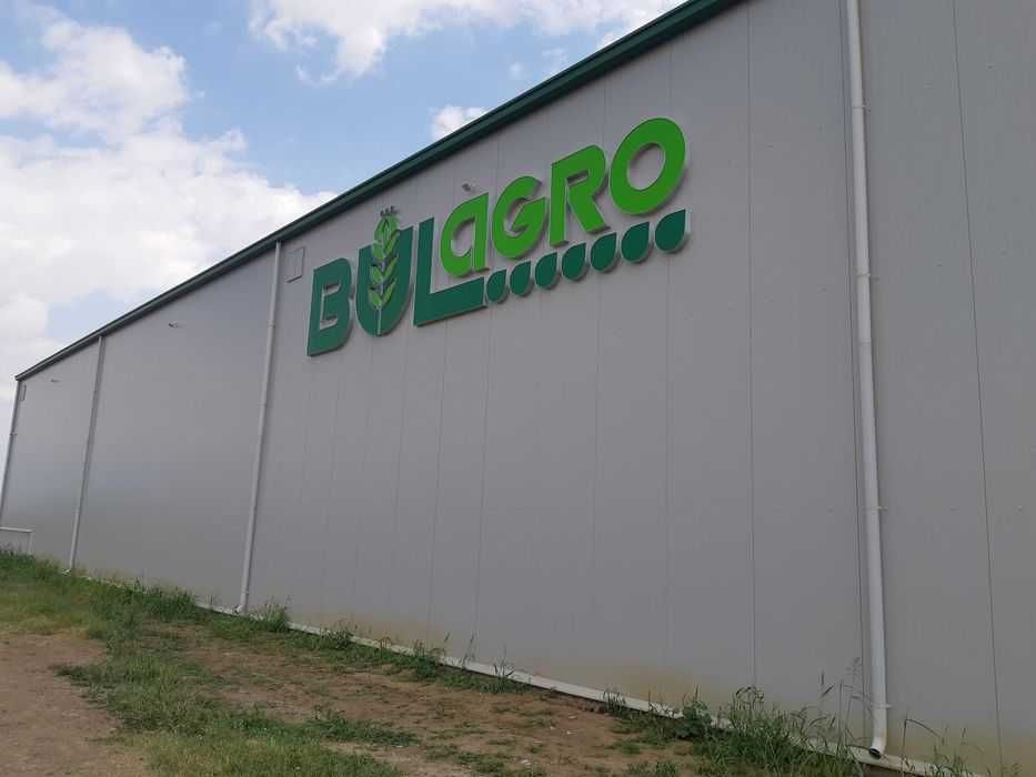 Светещи букви. Светеща реклама. Широкоформатен печат.