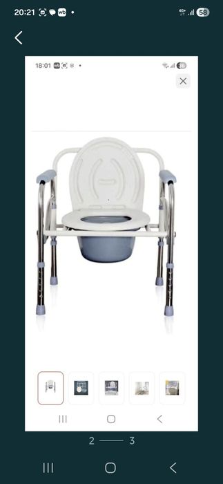 Туалет переносной для инвалидов