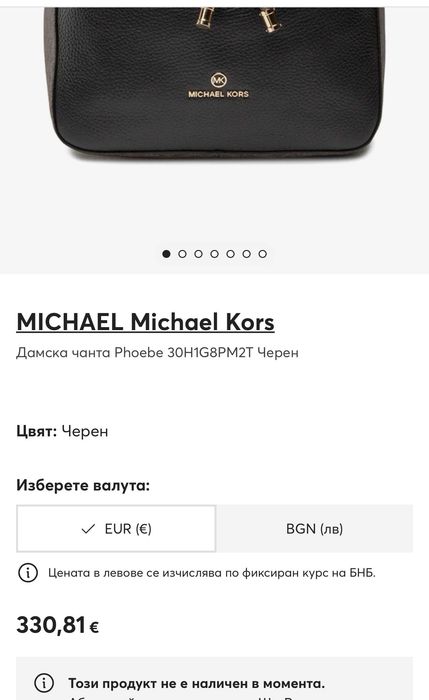 MK голяма чанта Phoebe Michael Kors Original люкс