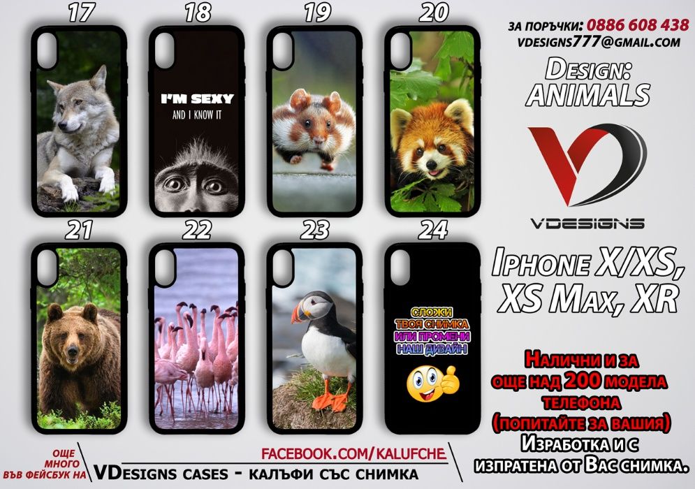Животни силиконов калъф за Samsung Iphone Xiaomi и още над 500 модела