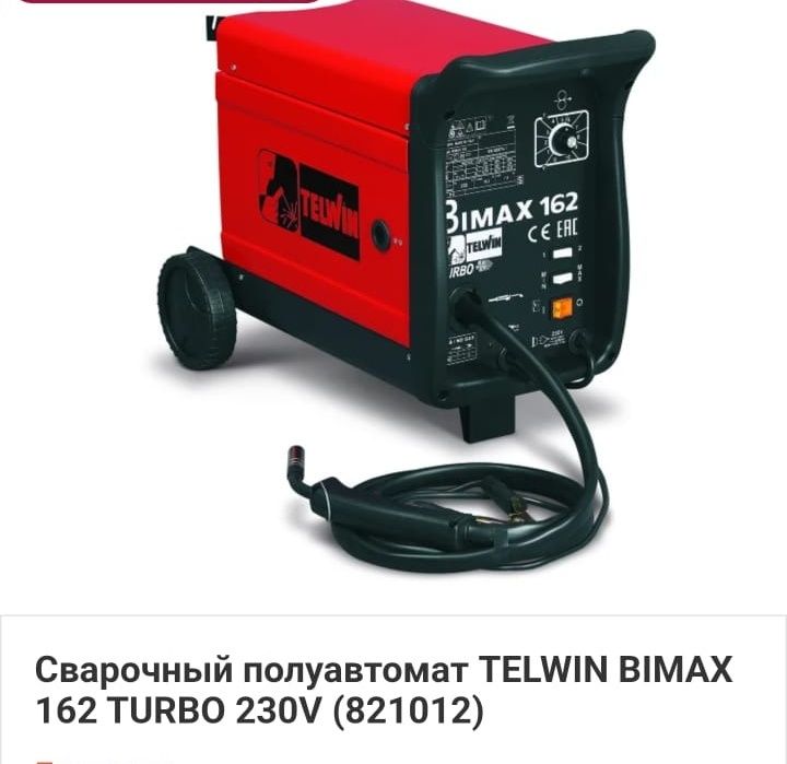 Продам сварочный аппарат
