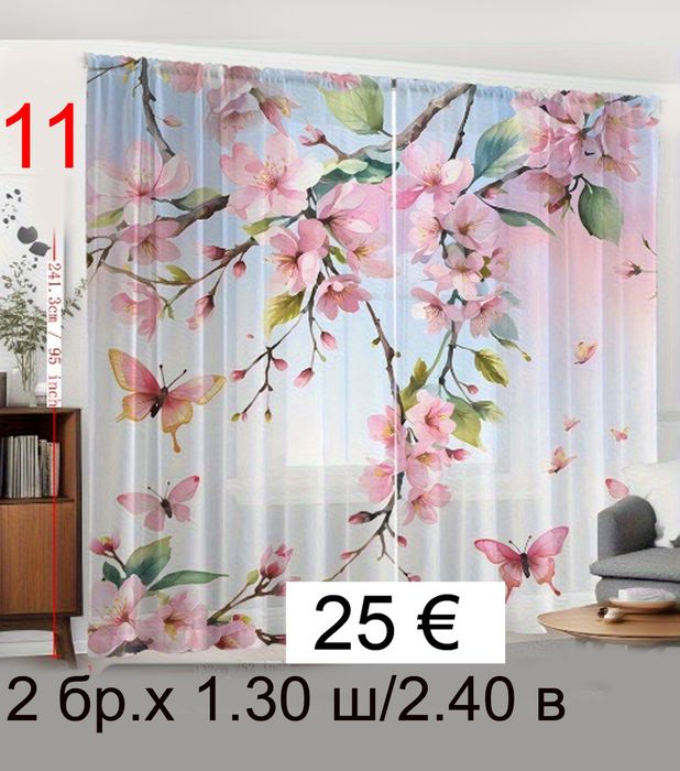 Гръцки пердета на цветя