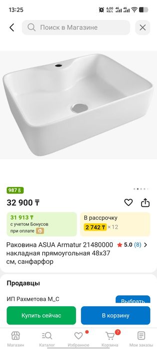 Продам раковину Новую