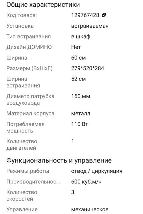 Продам вытяжку Midea MH60I300 B