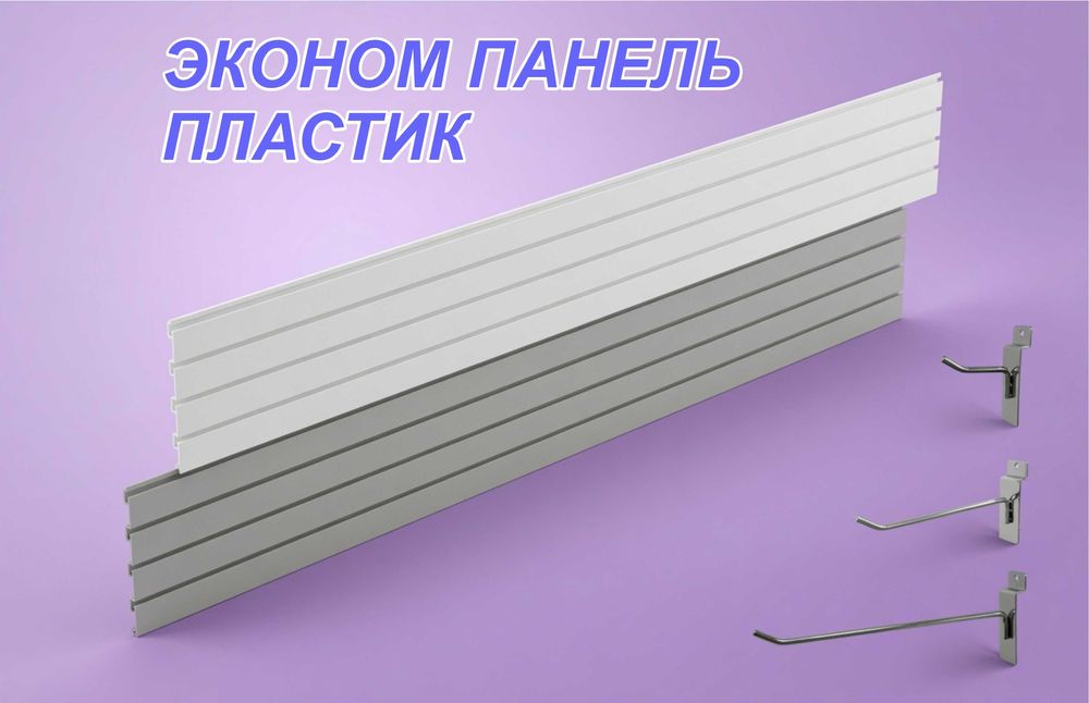 Экспопанель, МДФ, торговое оборудование