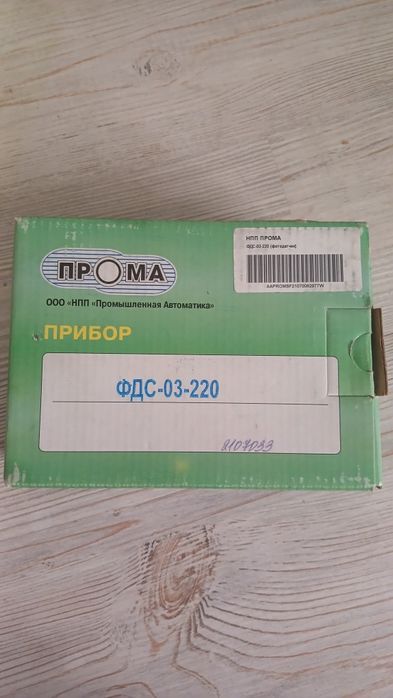 Фотодатчик ФДС 03-220