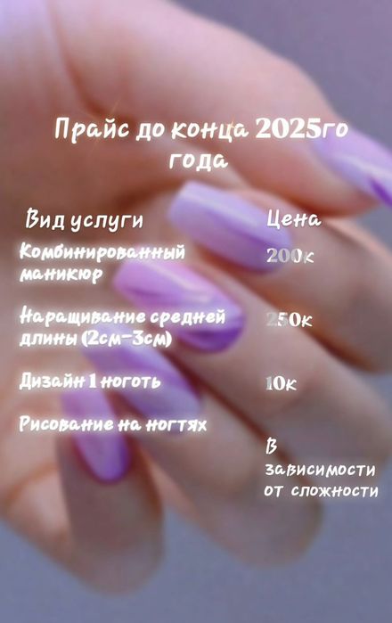 Маникюр на дому. Адрес Чиланзар 18