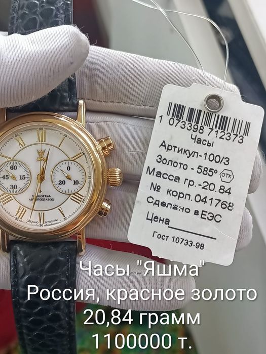 Оригинал,Часы Картьер 750 проба