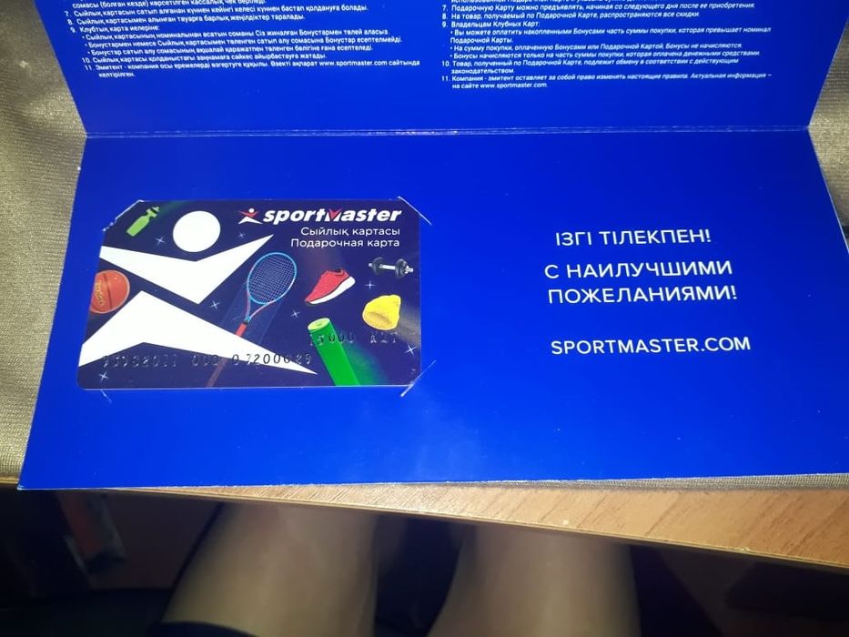 Сертификат на 15.000