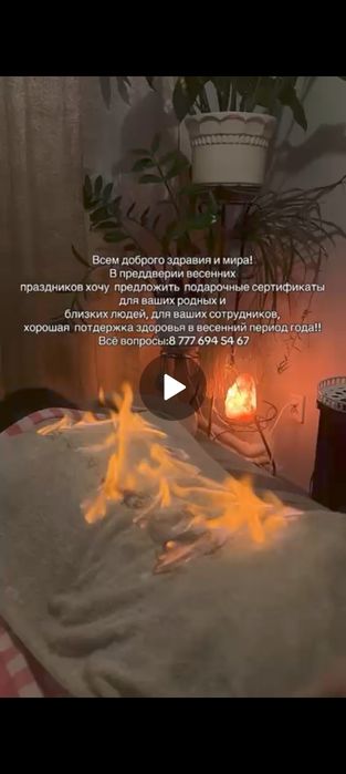 Кабинет массажная кровать