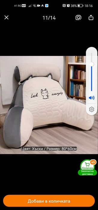 Удобна възглавница за четене