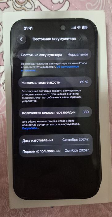 iphone 16 128 gb