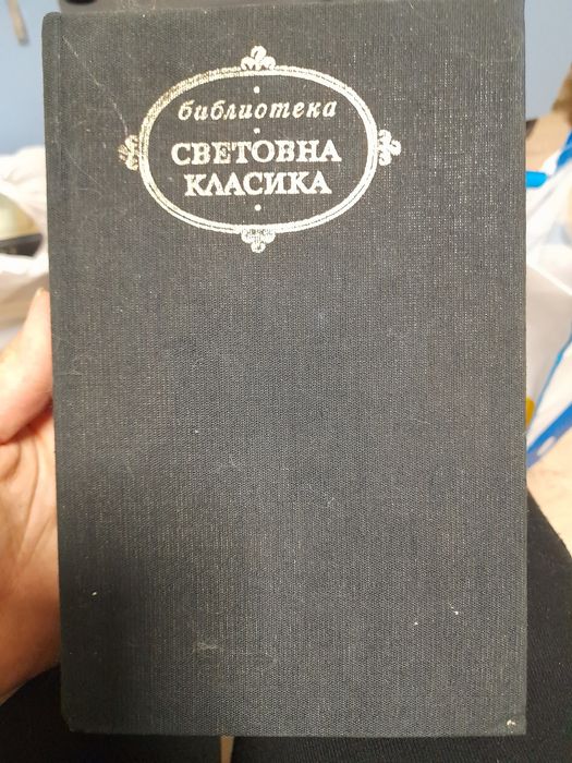 Стари книги от 80те год