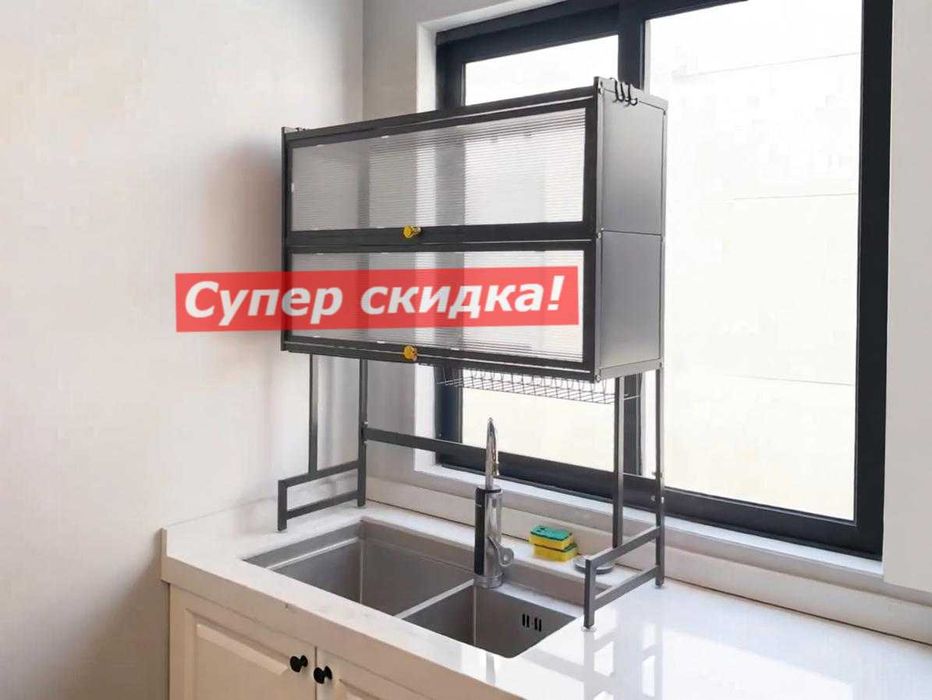 Двухъярусная сушилка для посуды, Oshxona uchun sushilka